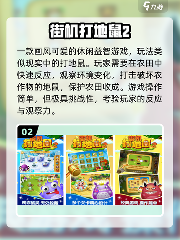 🔥经典街机游戏下载大合集！🎮怀旧闯关神作推荐2025💥截图3
