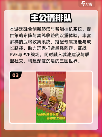 🔥2025最火三国手游合集💥高质推荐🎮截图4