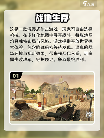 🔥2025必玩！超耐打生存战争手游🔥截图2
