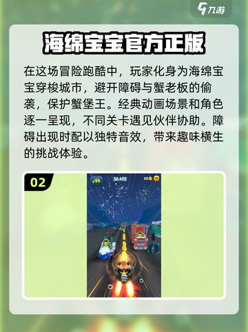 海绵宝宝游戏合集🎉2025最流行🔥截图3