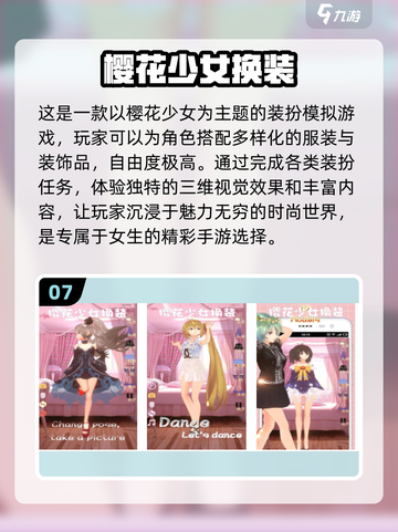 2025最🔥换装游戏大盘点！🌈快来玩转彩虹堂小游戏👗截图8