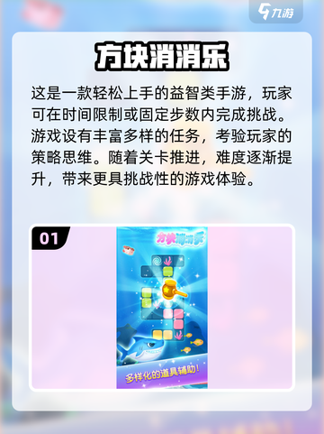 🔥2025最🔥方块消消乐游戏大全来啦！玩到停不下来👇截图2