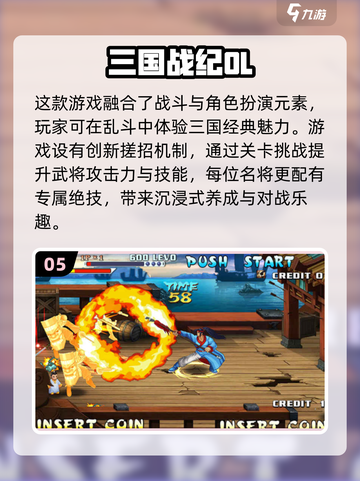 🔥2025必玩！经典街机闯关游戏合集🎉截图6