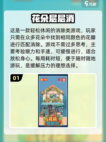 🎮2024年必玩！无广告小游戏合集，爽到飞起🔥截图2