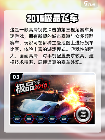 🔥2024必玩！最真实📱赛车游戏大盘点🚀截图4