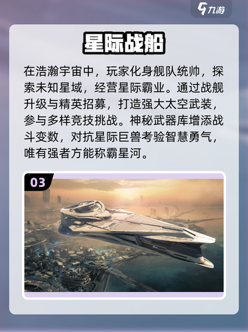 🔥2025最受欢迎战舰类手游汇总🚀战舰迷不容错过！截图4