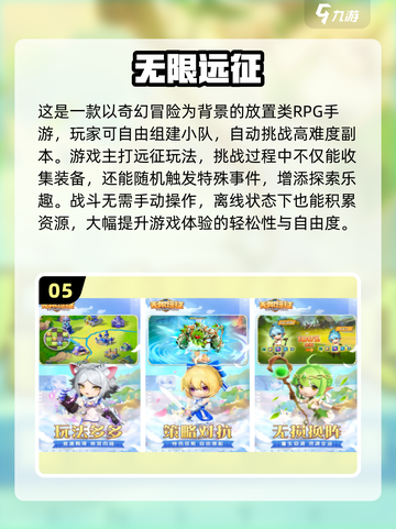 🔥2025十大良心放置手游榜单出炉！🎮截图6