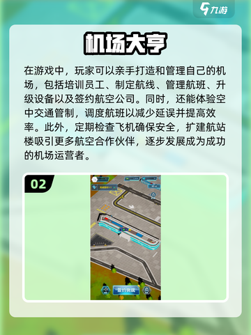✈2024必玩的飞机场模拟器游戏合集🔥截图3