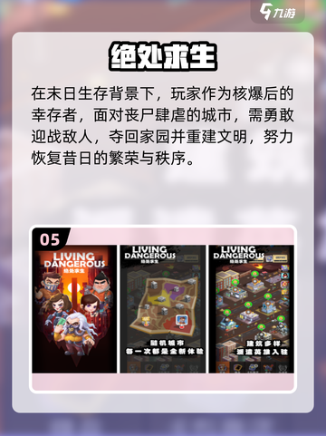 🔥2025最火单机生存手游推荐！🎮截图6