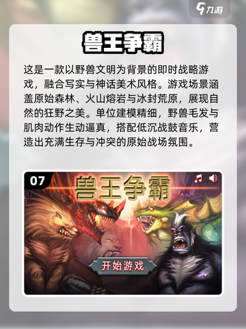 🔥2025十大经典策略手游盘点🚀截图8