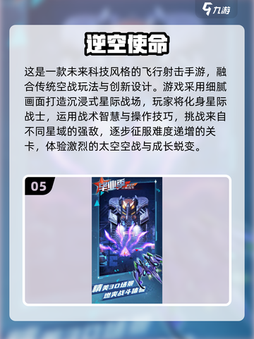 🔥2025最火飞船对战手游榜单来袭！🚀🎮截图6