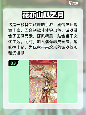 2024必玩🔥卡牌养成手游推荐✨截图4