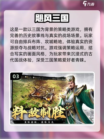 🔥2025免费国战游戏TOP10出炉！🎮截图4