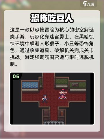 2025必玩吃豆人手游🔥超全推荐榜单🎮截图6