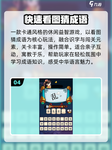 🔥1-6年级识字闯关游戏大合集📚截图5