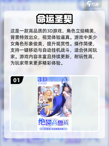 2024必玩🔥命运游戏大揭秘！🎮截图2