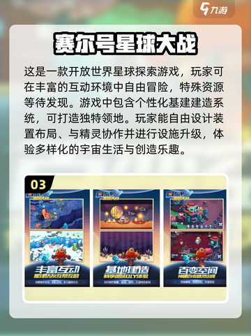 🔥2025最受欢迎赛尔号手游TOP5✨等你来战！截图4