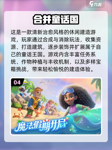 🔥2025最火消除手游大集合！✨截图5
