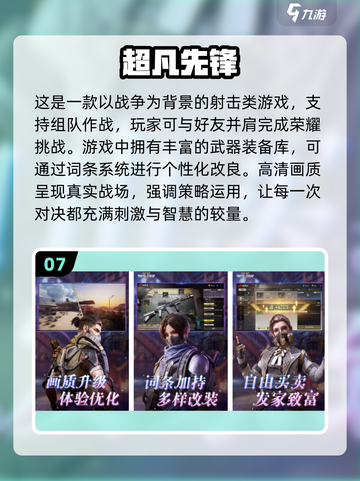 🔥2024必玩战争游戏🔥顶级战场等你来战！🎮截图8