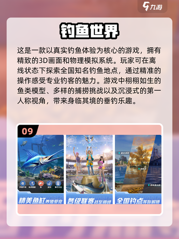 🐟2025年超好玩的钓鱼手游TOP10，快来一网打尽！截图10