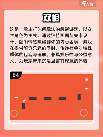 2025解谜神作🔥类似纪念碑谷的游戏大推荐！🎮✨截图5