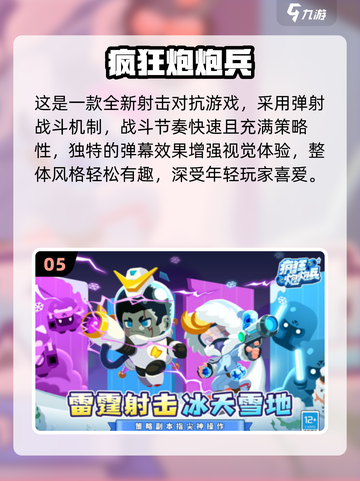 🔥2025免费士兵游戏推荐，炮兵玩法超燃！💥截图6