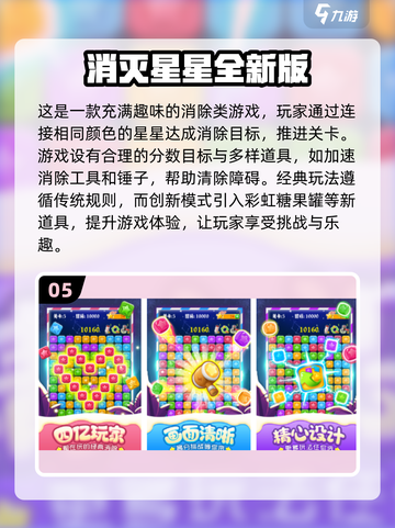 🔥2024超好玩俄罗斯方块游戏合集👇截图6