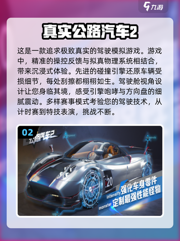 🔥2025赛车模拟器下载💡手游大全极速漂移等你来战截图3