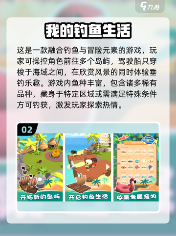 🎣2025最火儿童钓鱼游戏合集！超萌宝宝都在玩！截图3