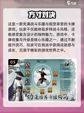 2024必玩🔥回合制卡牌游戏排行榜🎉截图6