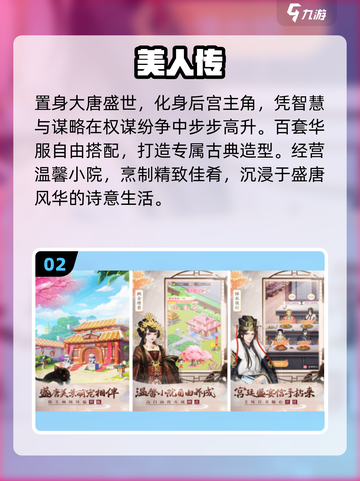 🔥2025夏日必玩免费手游TOP榜💥截图3