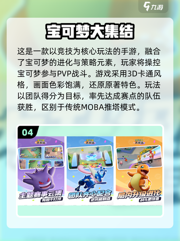 🔥2025热门宝可梦卡牌游戏推荐！✨截图5