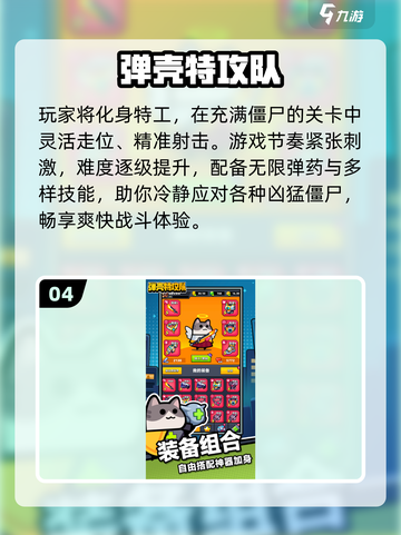 💥童年神作回归！Q版射击燃爆2025🔥截图5