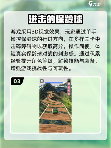 2025最🔥保龄球手游盘点来了！🎳🎮截图4