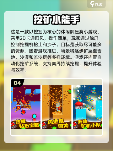 🔥2025最耐玩挖沙子游戏大揭秘！🏖截图5