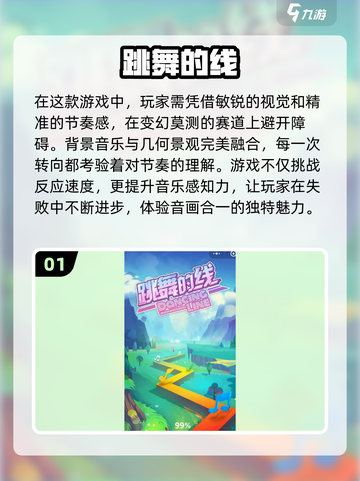 🔥2025最火爆音乐游戏来袭！节奏律动爱好者速来下载🎵截图2