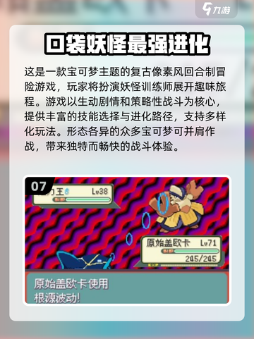 🔥宝可梦初代游戏下载合集2025💥🎮截图8