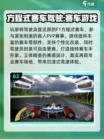 🔥2024必玩F1赛车游戏下载分享🚀截图3