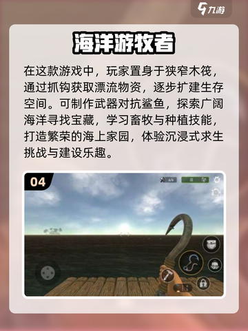 🔥2025最🔥联机木筏求生手游推荐🎉截图5