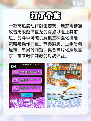 🔥2025最耐玩网红游戏TOP5💥截图5