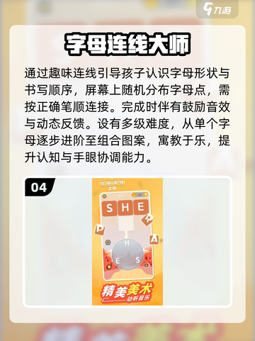 🔥26字母闯关！玩到停不下来🎮截图5