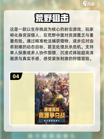 🔥2025最热门手游排行榜✨玩家必玩的超 fun 游戏推荐！截图5