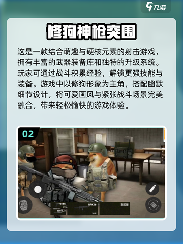 💥2025必玩高质量单机枪战游戏🔥截图3