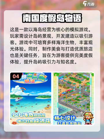 🔥2024开罗游戏合集下载，超全盘点不容错过！🎮截图5