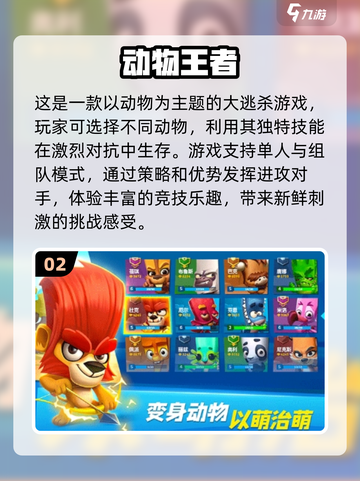 2025最🔥动物模拟器游戏合集🐾玩到停不下来！截图3
