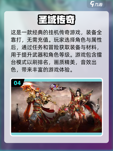 🔥2022超好玩单机手游传奇推荐💥截图5