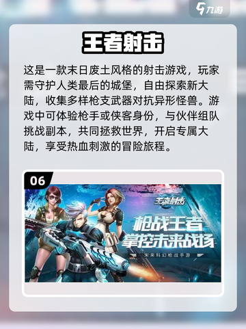 2022🔥必玩吃鸡新游大全下载🔗截图7