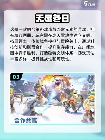 2024必玩🔥策略手游合集❗排名曝光截图4