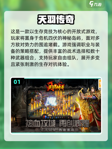 🔥2025开荒副本手游大汇总🎮超好玩推荐！截图2