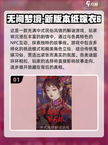 2024超🔥沉浸式解谜游戏推荐🎉截图2